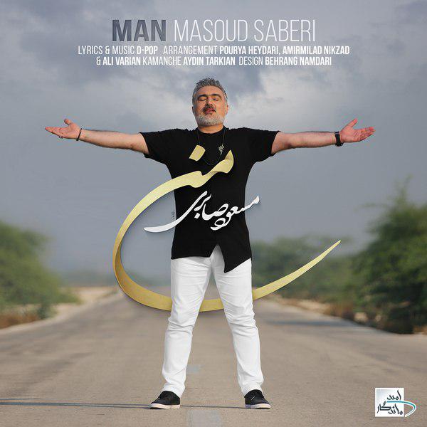 دانلود مسعود صابری - من