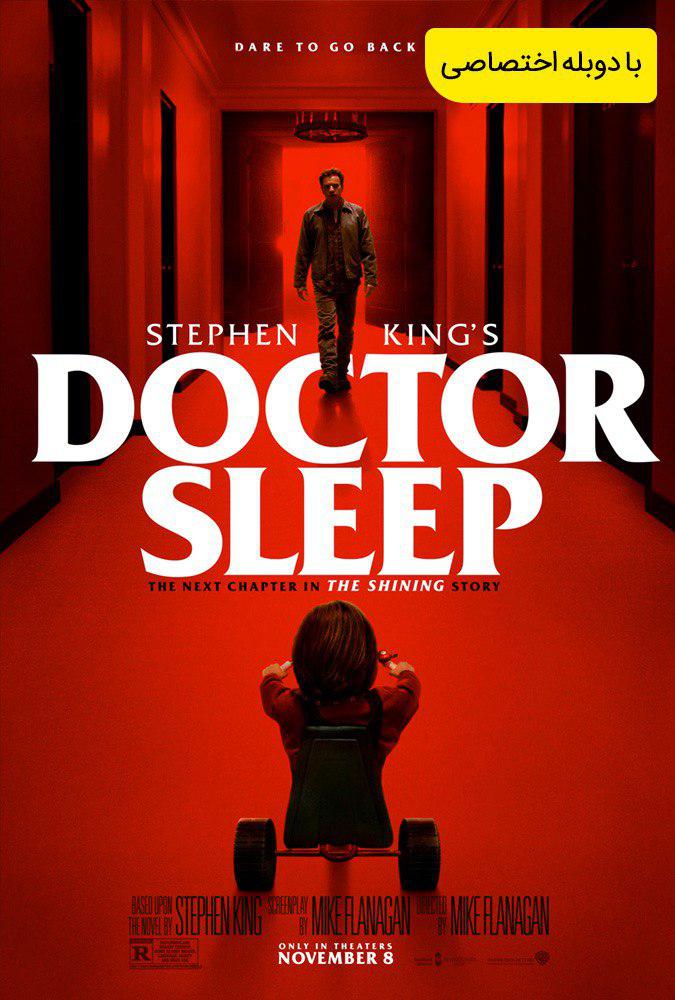 دانلود فیلم سینمایی دکتر اسلیپ - Doctor Sleep