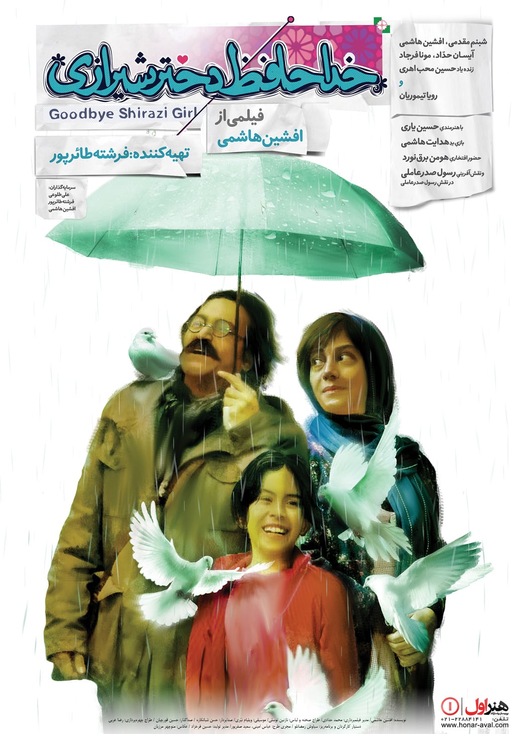 دانلود فیلم سینمایی خداحافظ دختر شیرازی
