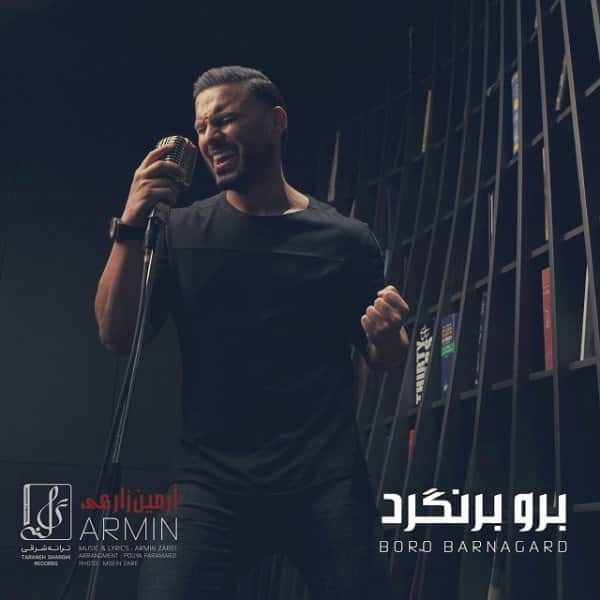 دانلود آرمین زارعی (آرمین 2AFM) - برو برنگرد
