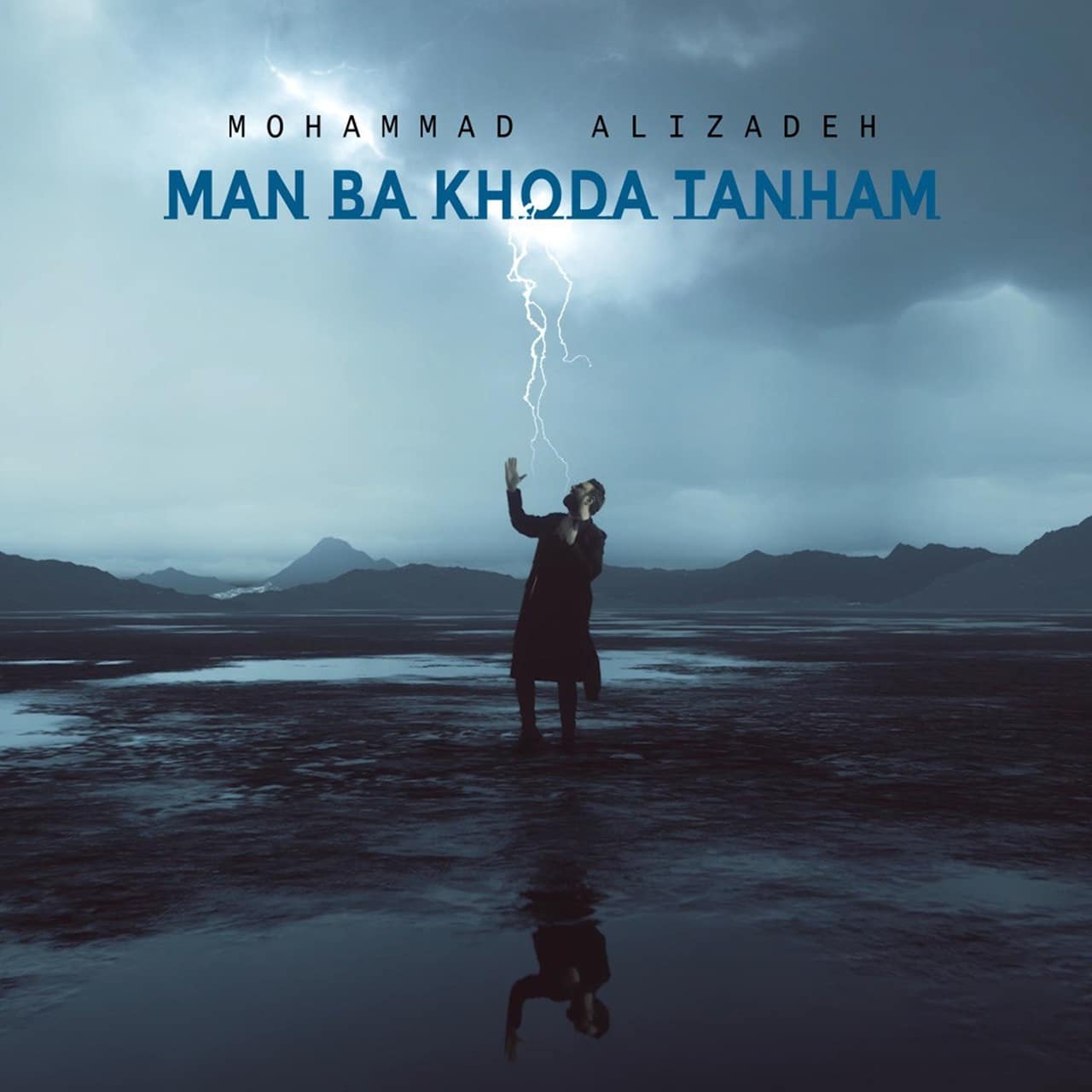 دانلود محمد علیزاده - من با خدا تنهام